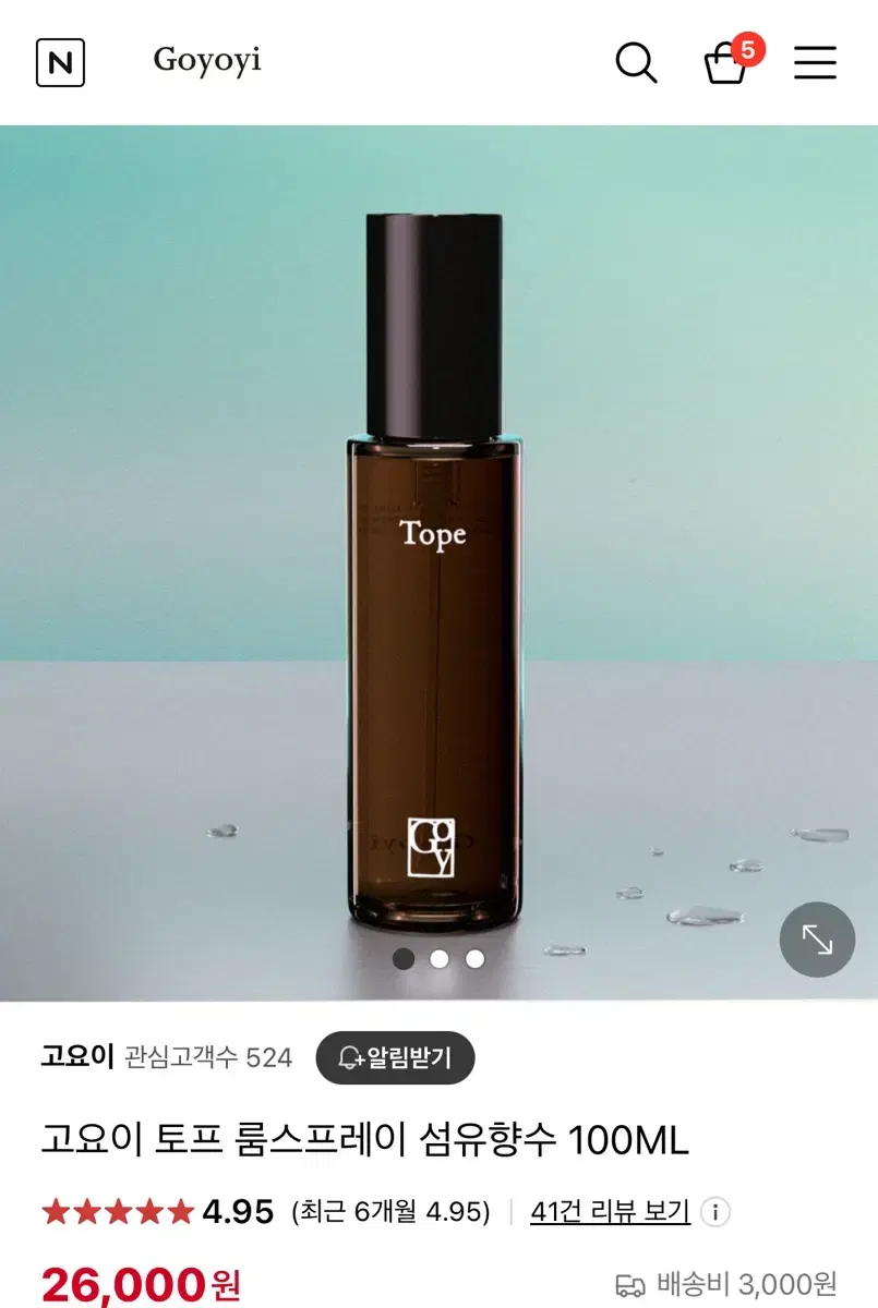 (새상품)고요이 토프 룸스프레이 섬유향수 100ml