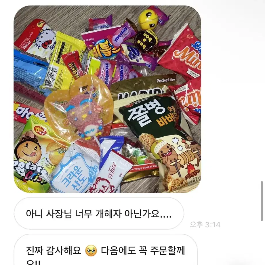 주문폭주) 재주문 엄청 많아요! 맛있는 간식스쿱 마켓