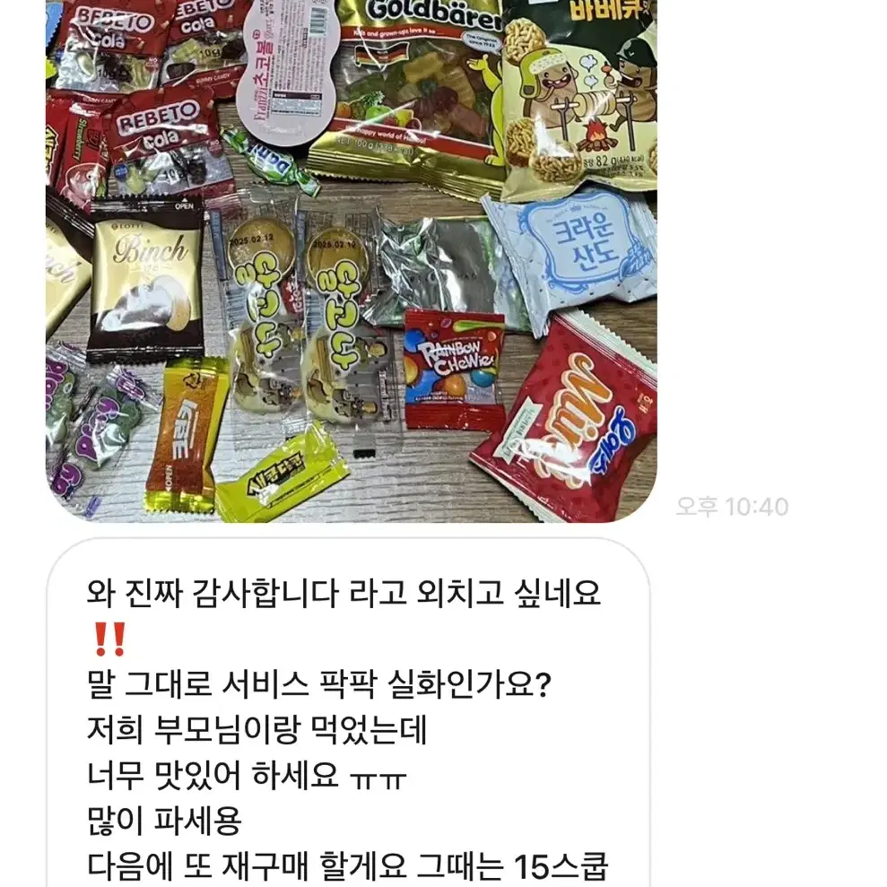 주문폭주) 재주문 엄청 많아요! 맛있는 간식스쿱 마켓