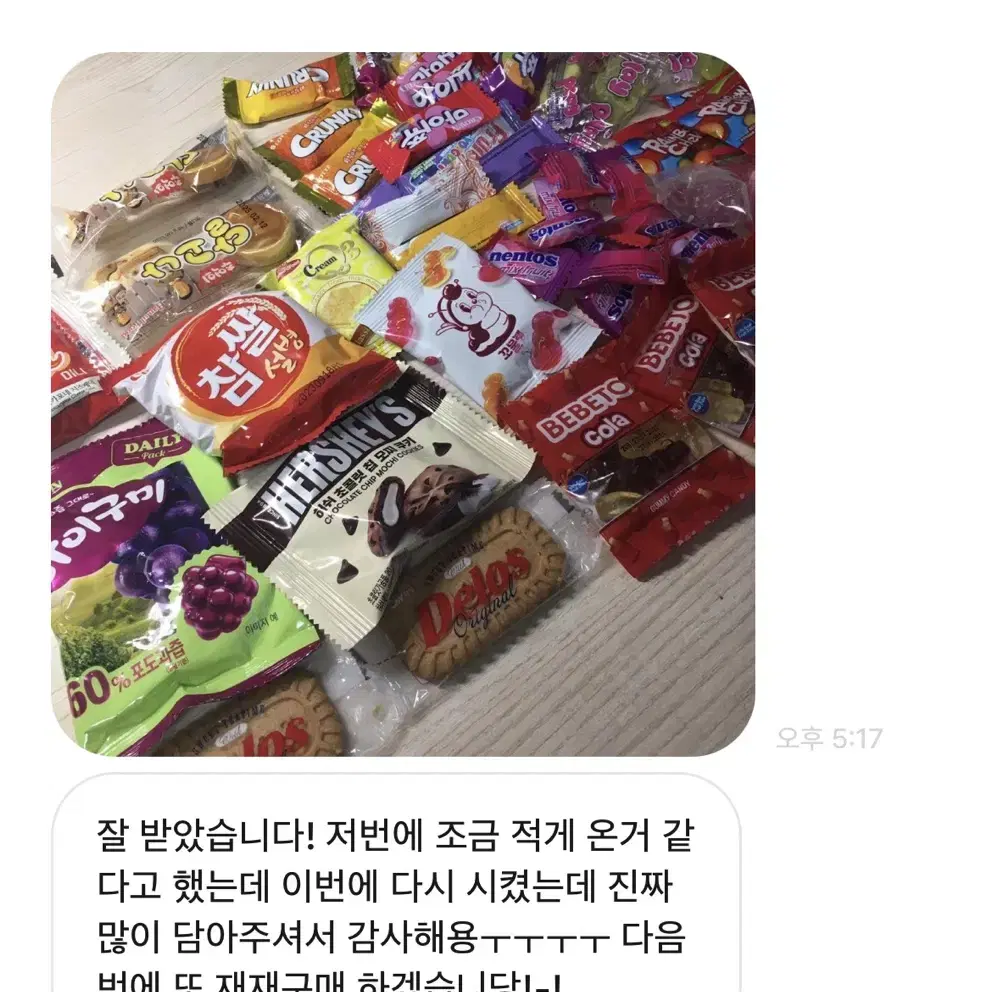 주문폭주) 재주문 엄청 많아요! 맛있는 간식스쿱 마켓