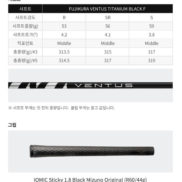 새상품 미즈노코리아정품 ST-Z 230 남성 페어웨이우드