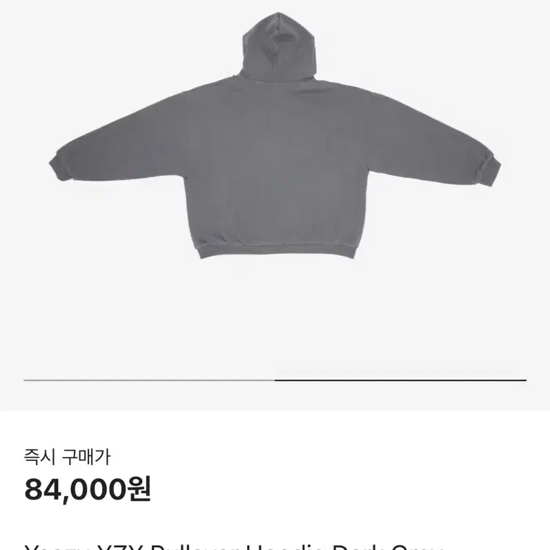 이지 yeezy pullover 후드 다크 그레이 XL