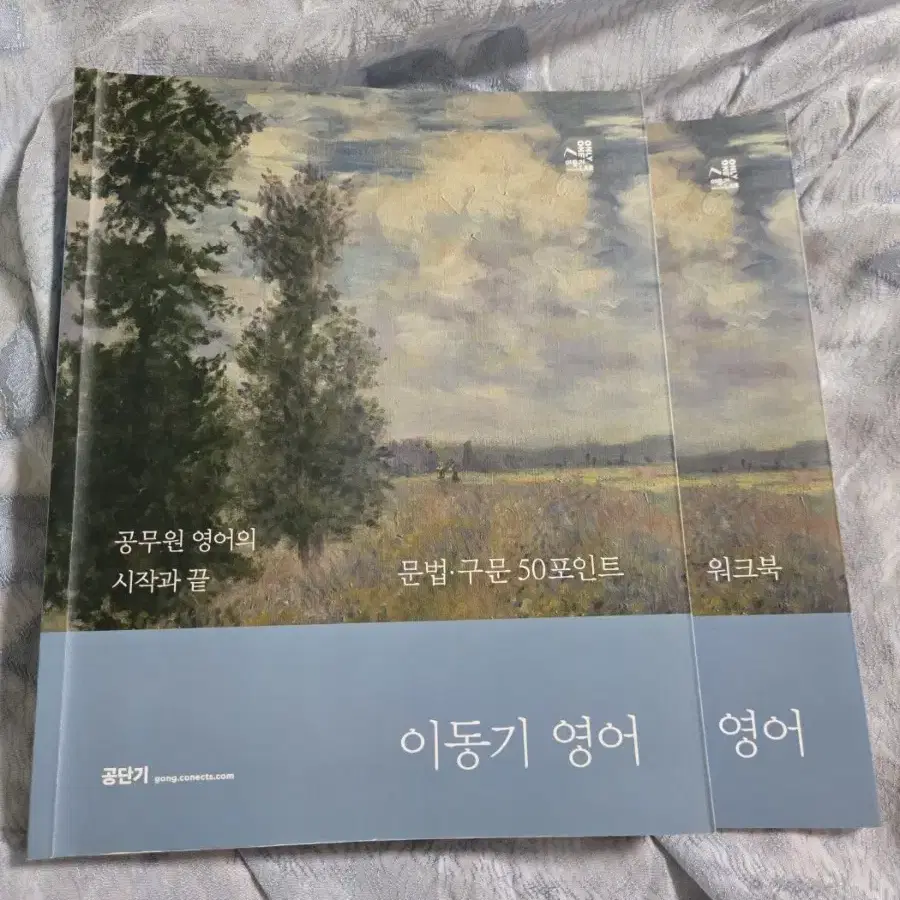 2024이동기 영어/문법,구문 50포인트