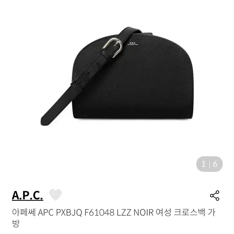 아페쎄 크로스백