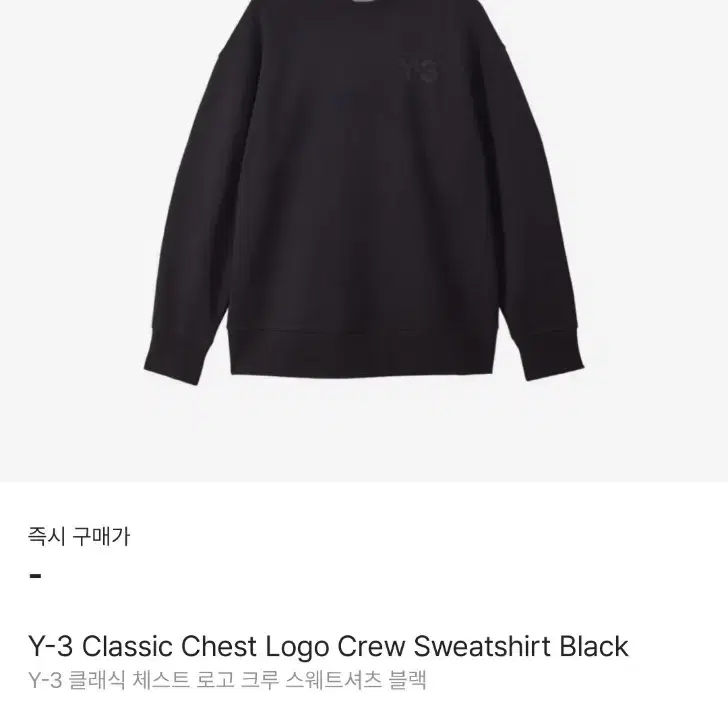 [M] 22fw Y-3 클래식 로고 크루넥 스웨트셔츠 블랙,그레이