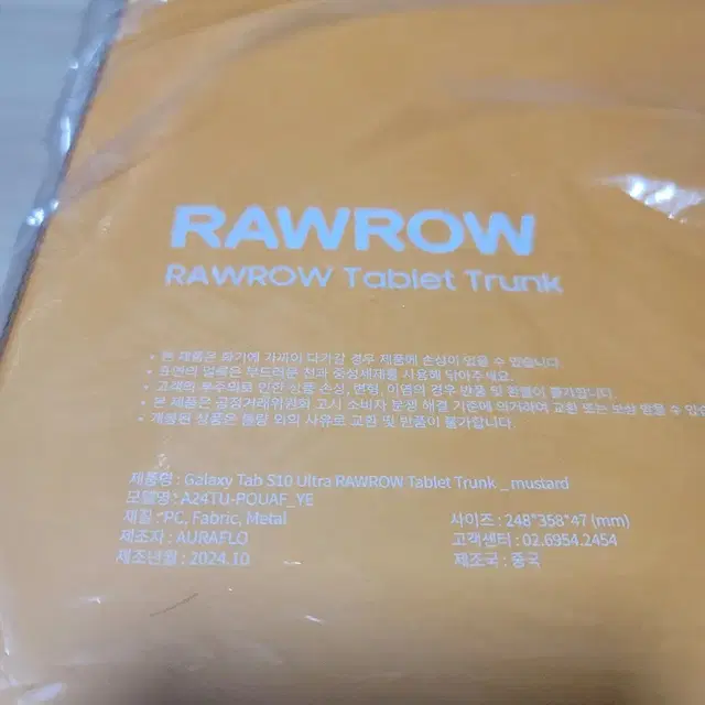 미개봉)rawrow 태블릿 케이스 판매합니다