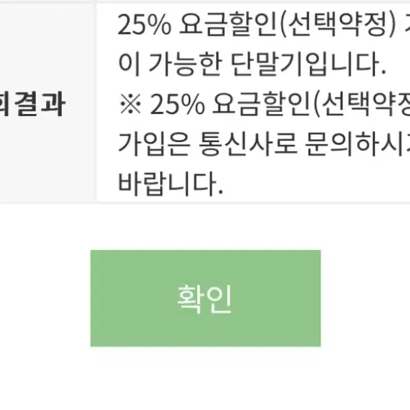 갤럭시 플립4 블루 256gb S-A급(중나는 29만원)