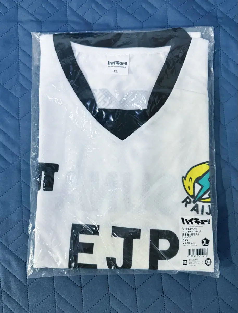 Unsealed) haikyuu Sell Suna Rintaro Raijin Jerseys