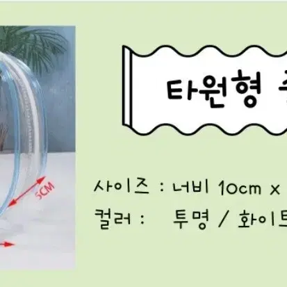 아이돌 키링 인형 투명 파우치 pvc 10cm 15cm 20cm 5cm