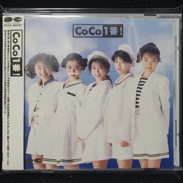 코코 CoCo 이치반 CD