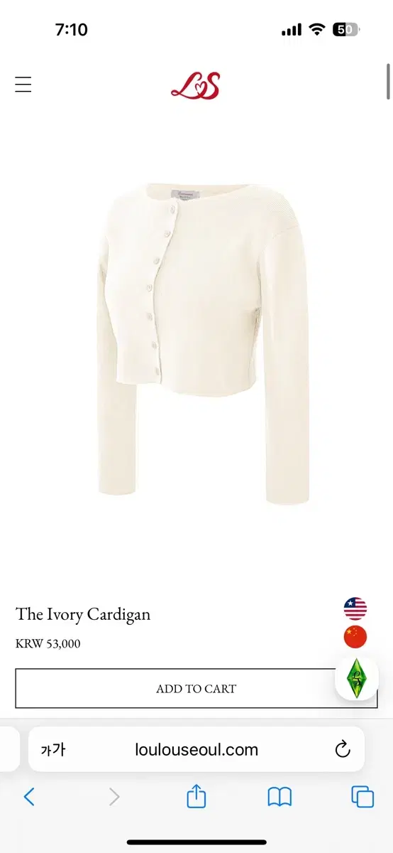 루루서울 더 아이보리 가디건 The Ivory Cardigan