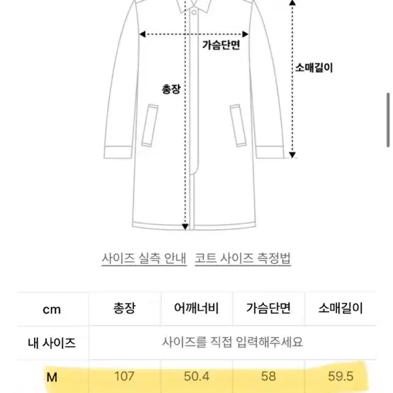 무신사 스탠다드 울 블렌드 트렌치코트 M