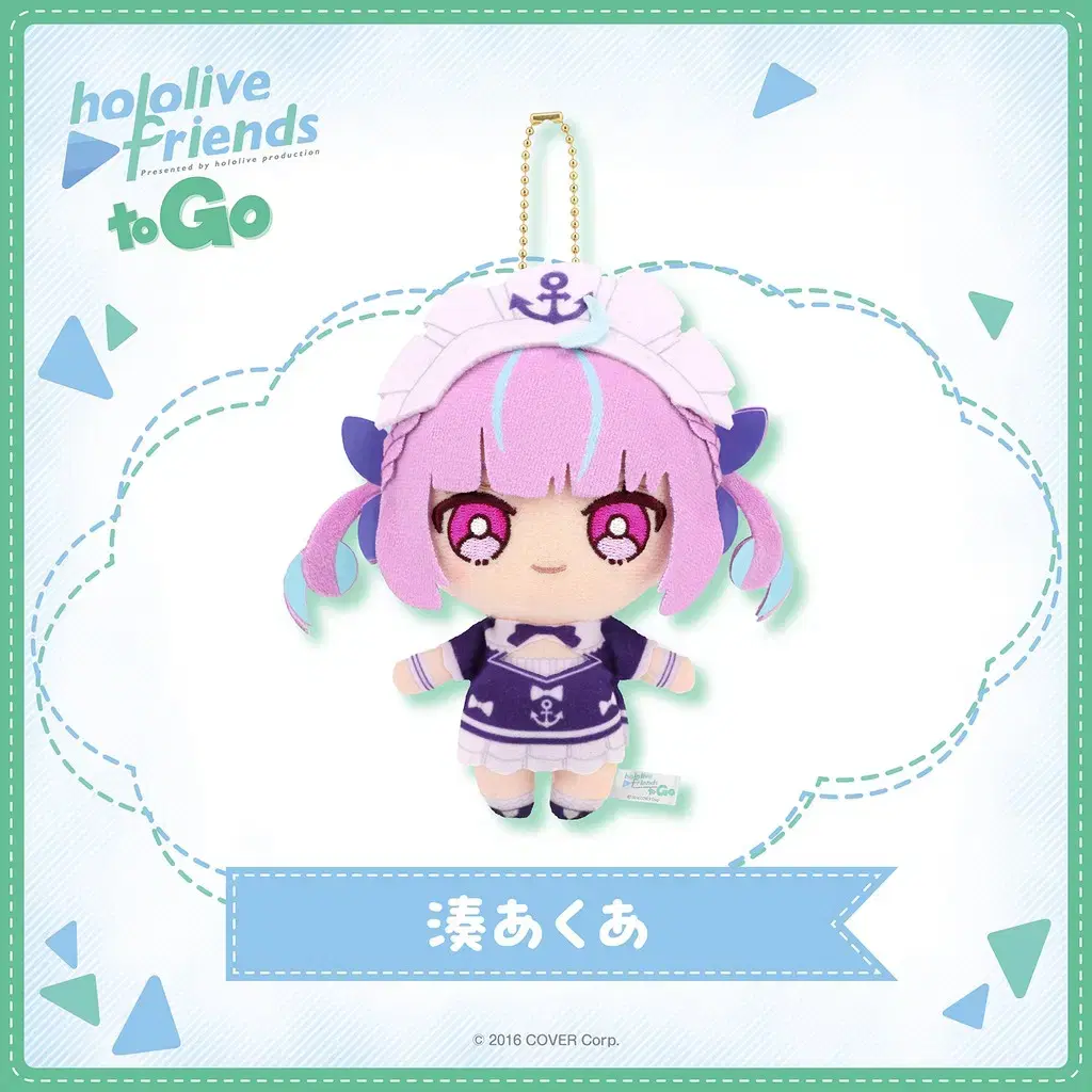 Minato Aqua FRIENDS TO GO doll