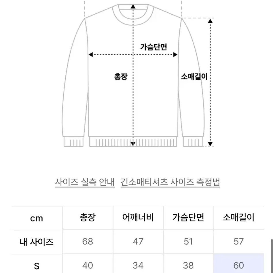 아이보리 헴 베리에이션 긴팔티셔츠