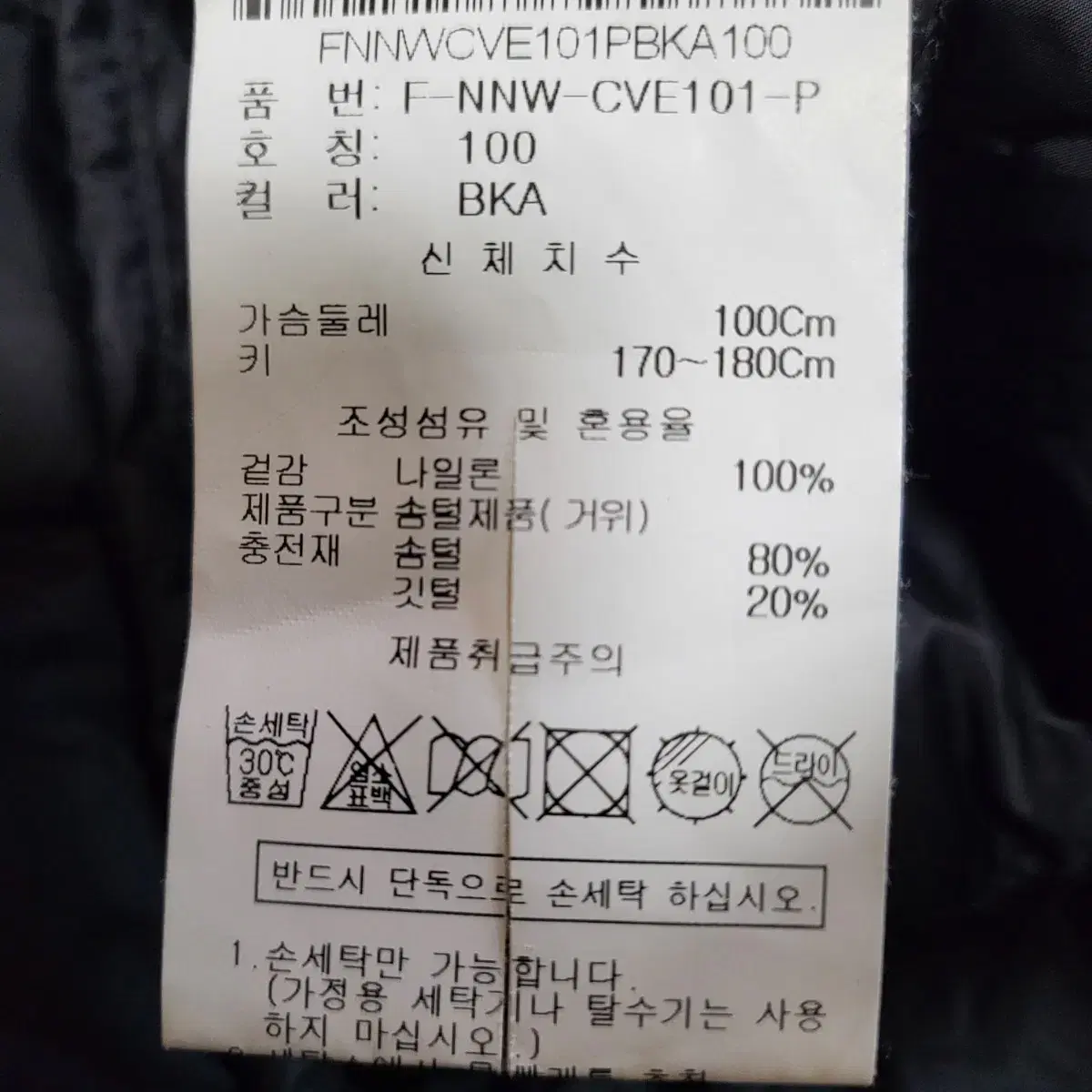 [무료배송] 거위털경량패딩조끼 남여 100-105 구스다운