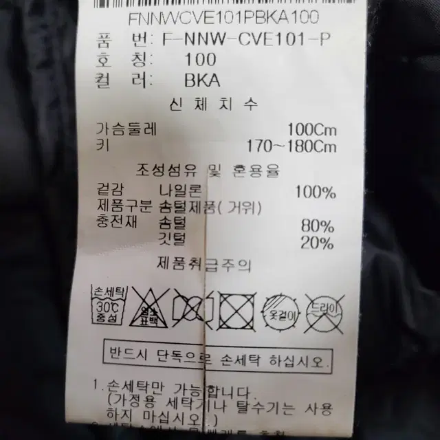 [무료배송] 거위털경량패딩조끼 남여 100-105 구스다운