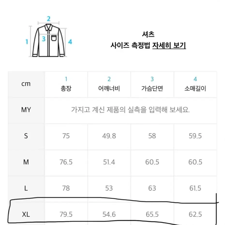 무신사스탠다드 릴렉스드 워시드 포플린 셔츠 XL