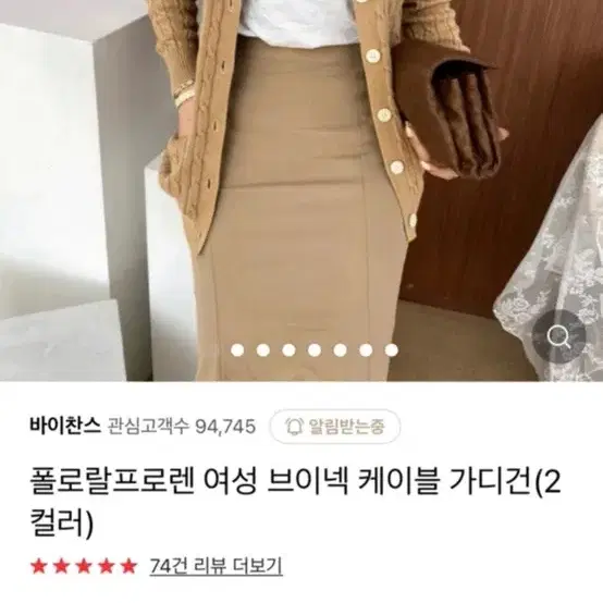 폴로니트가디건