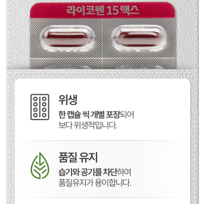 네이처맥스 라이코펜 15 맥스 600mg x 60캡슐