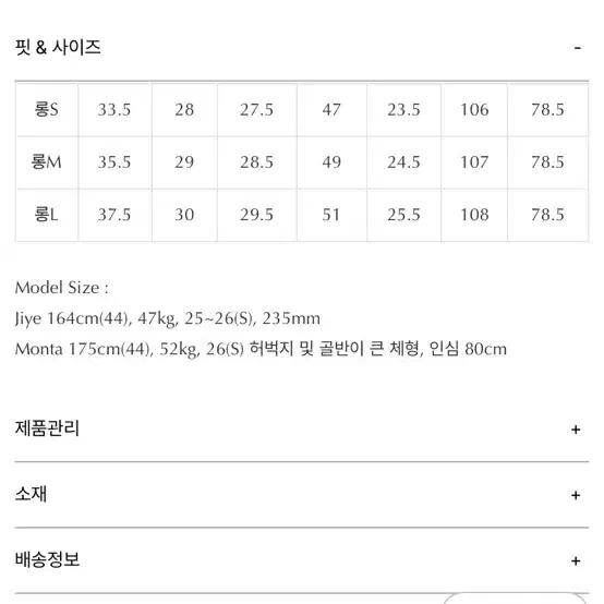 하와 드종 르블루 데님 롱L사이즈