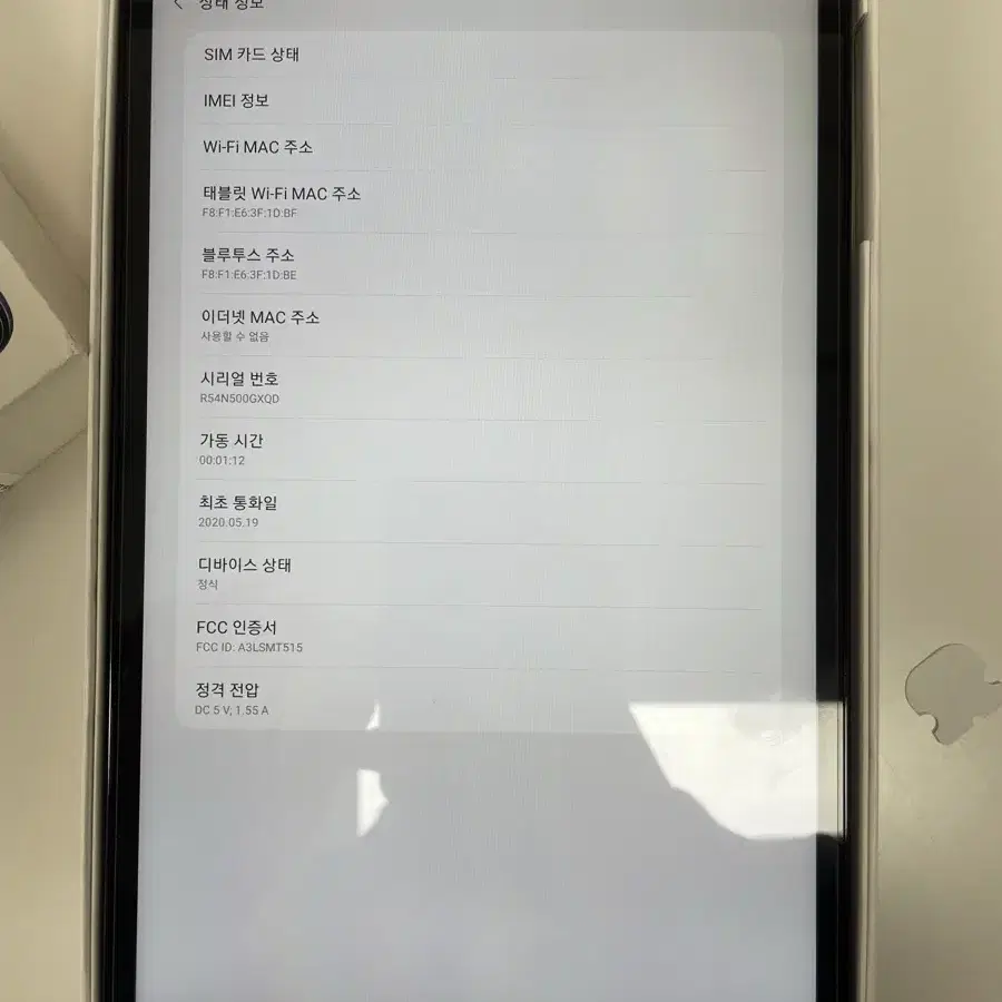 갤럭시탭A 10.1인치 32기가 LTE SM-T515N