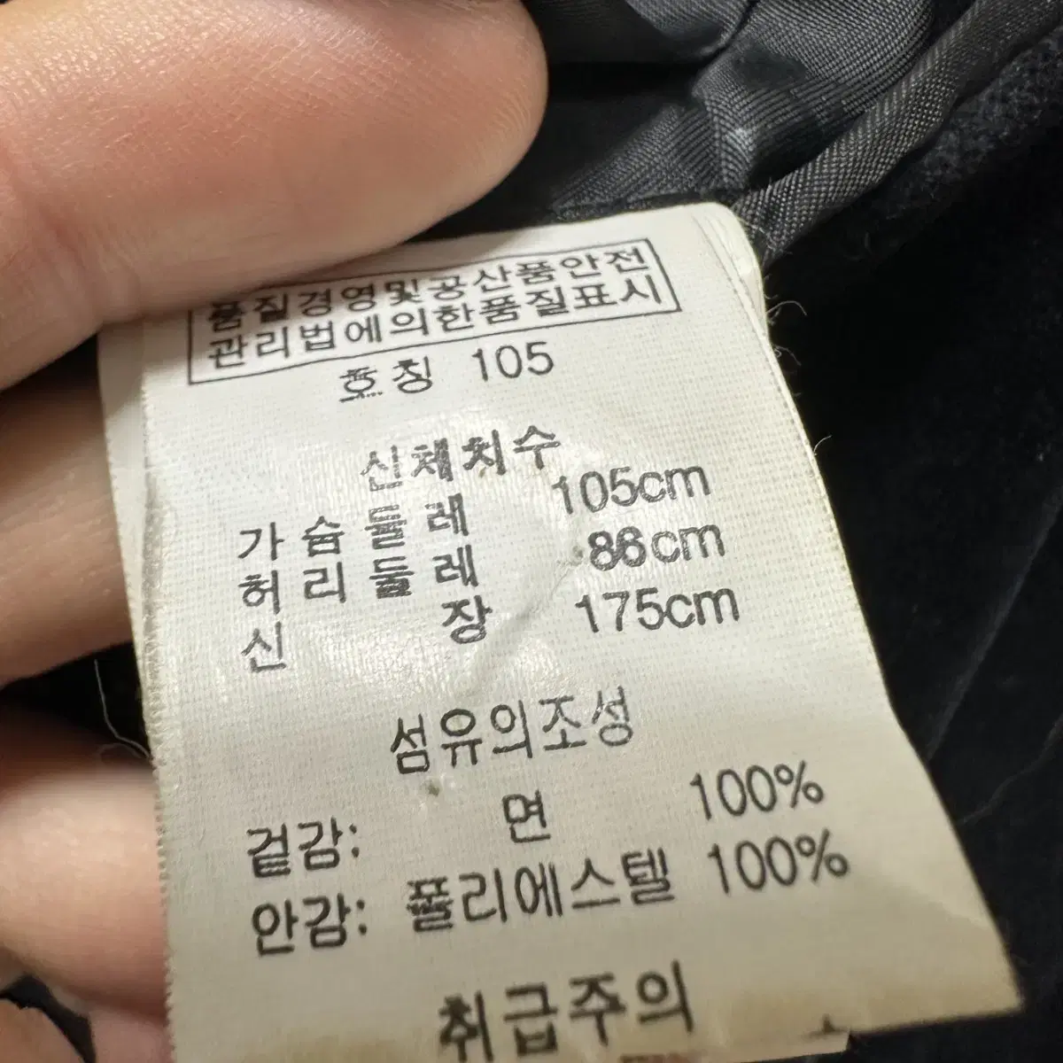 105 지오송지오 남자 벨벳 블레이져 자켓