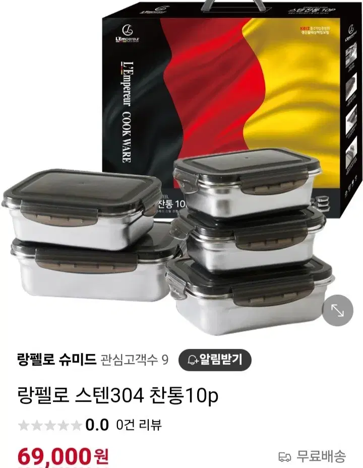 스텐찬통10p