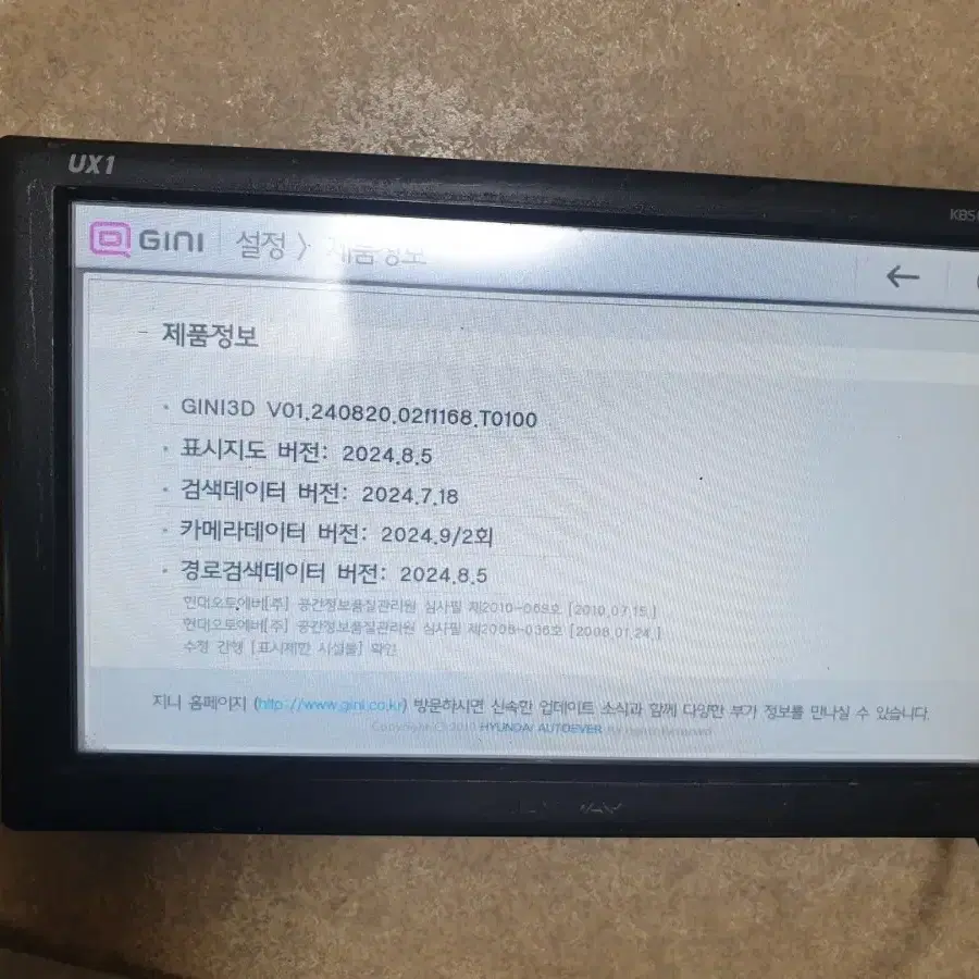 SOC UX1 지니3D 8인치 네비게이션 무료업데이트,가능