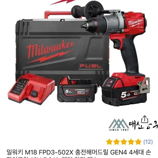 밀워키 M18 FPD3-502X 충전해머드릴 GEN4 새상품