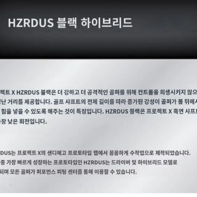 왼손용 스릭슨 Z355 3번19도 HZRDUS SMOKE5.5 S유틸리티