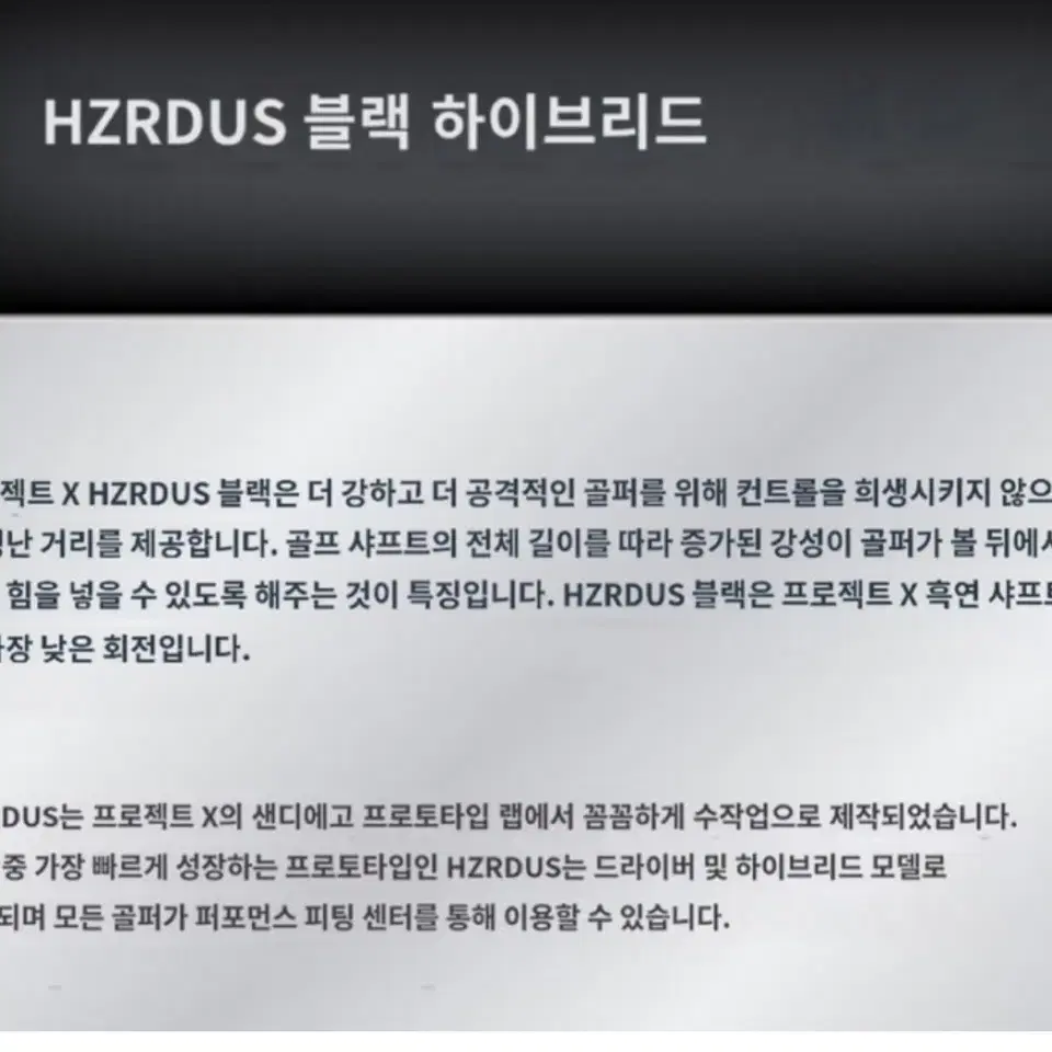 왼손용 스릭슨 Z355 3번19도 HZRDUS SMOKE5.5 S유틸리티