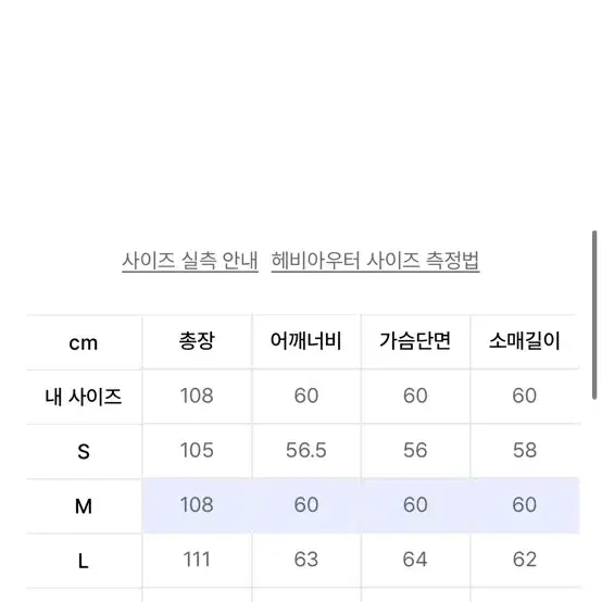 로맨틱 크라운 롱패딩M ( 가격 내림 )