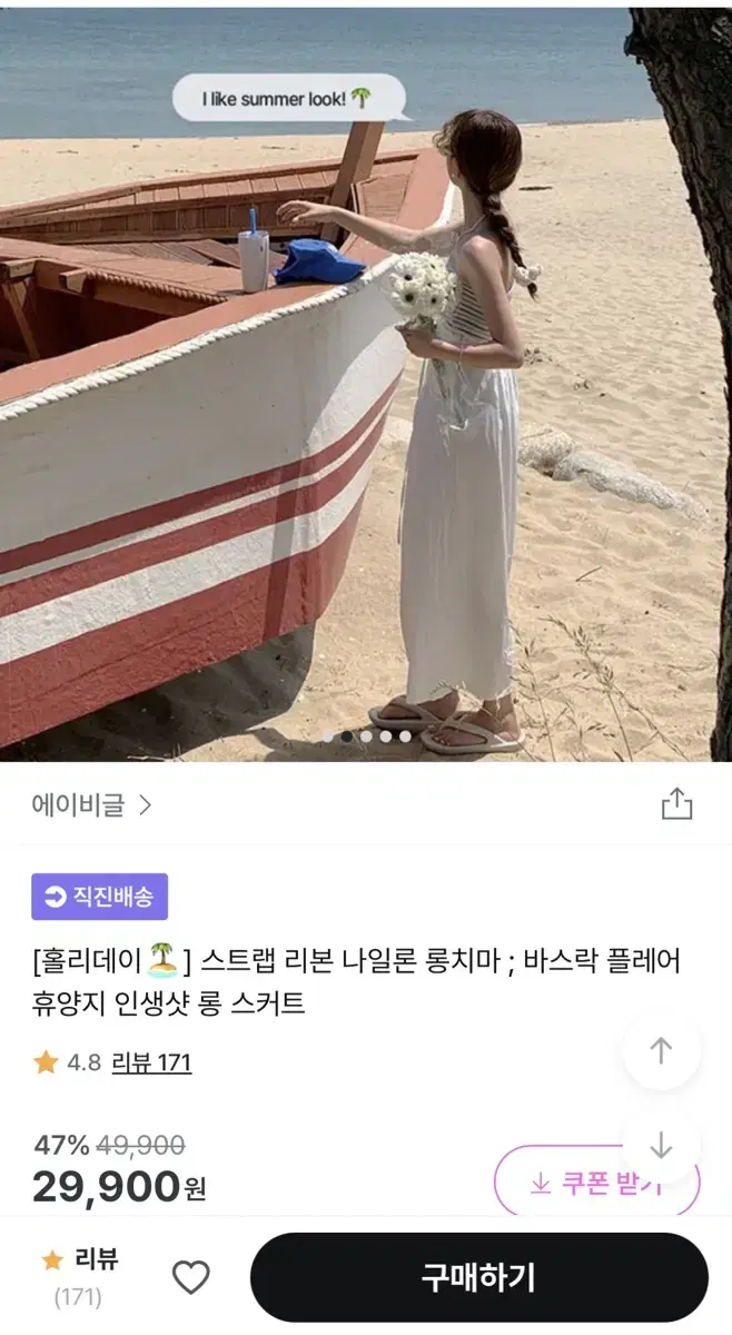 에이비글 롱치마 새상품