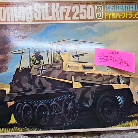 19번 고전프라 [닛토과학] 1/35 독일 Sd.kfz 250/3