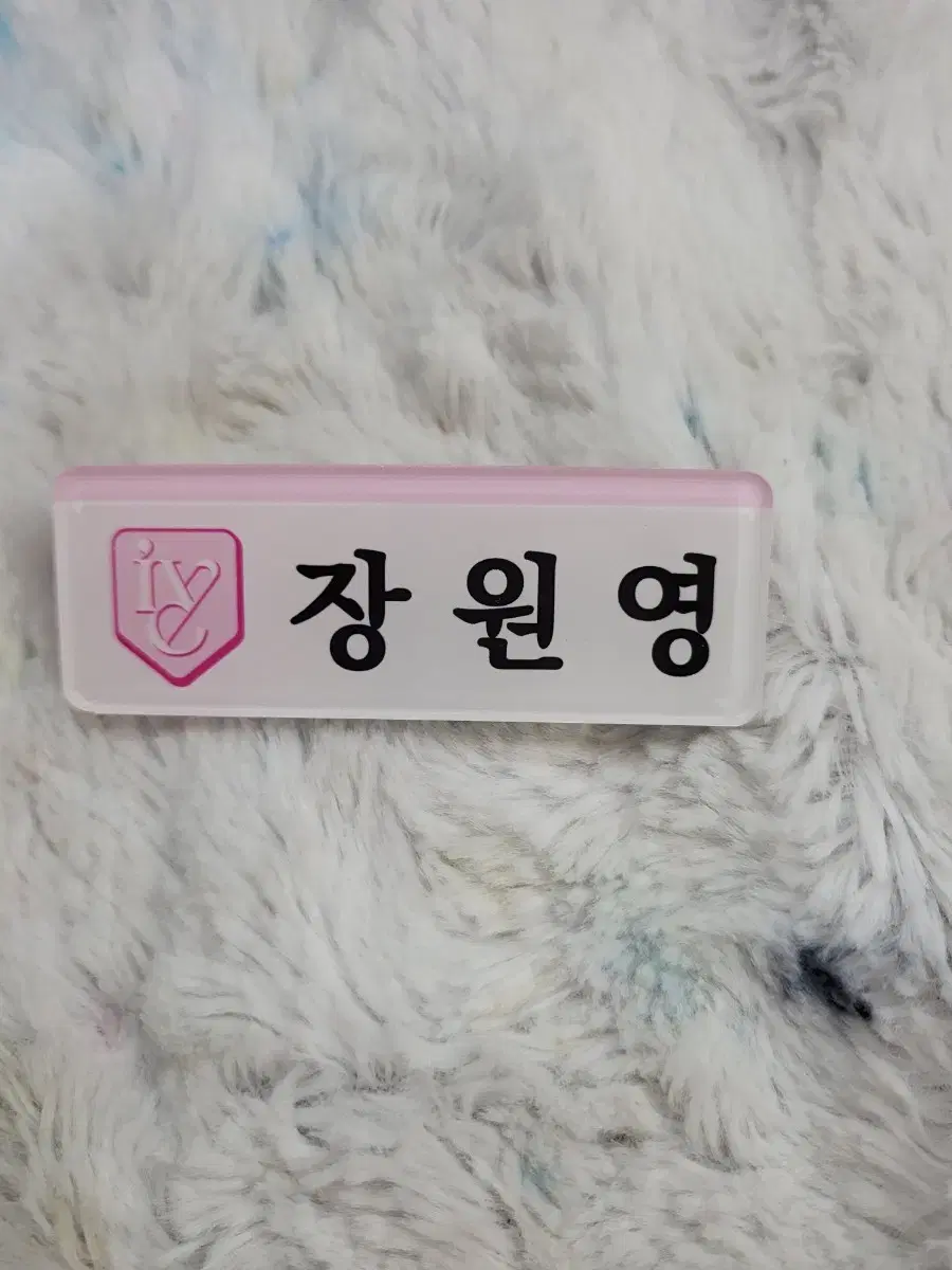 Jang Wonyoung Name Badge