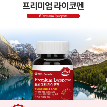 뉴로하스 프리미엄 라이코펜 500mg x 60캡슐