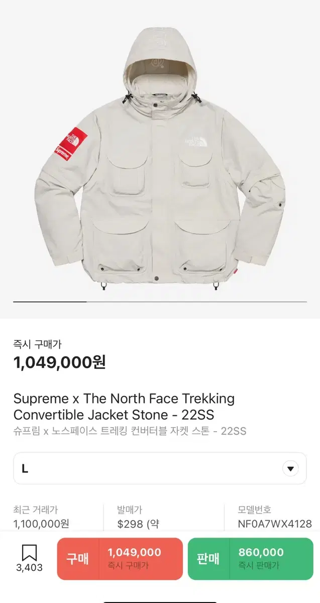 Supreme The North Face Trekking Convertible Jacket Stone L