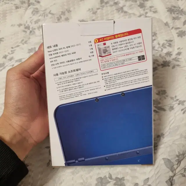 미개봉 뉴 닌텐도 3dsxl 메탈릭 블루 새상품 (교신도가능)