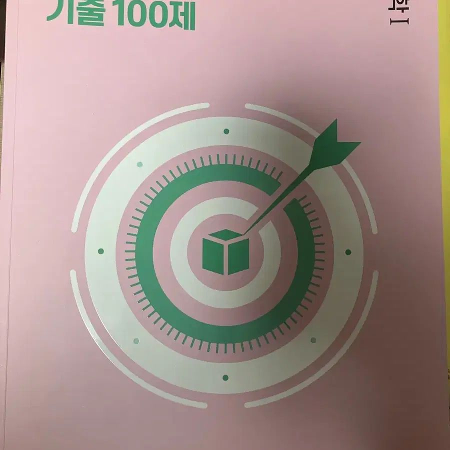 2025 메가스터디 김성은 기출100제 수1