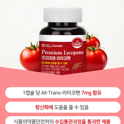 뉴로하스 프리미엄 라이코펜 500mg x 60캡슐x3BOX