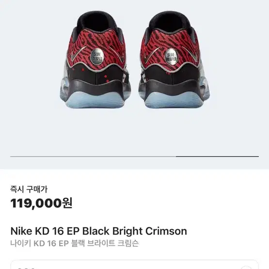 Nike KD 16 EP Black Bright Crimson(가격인하)