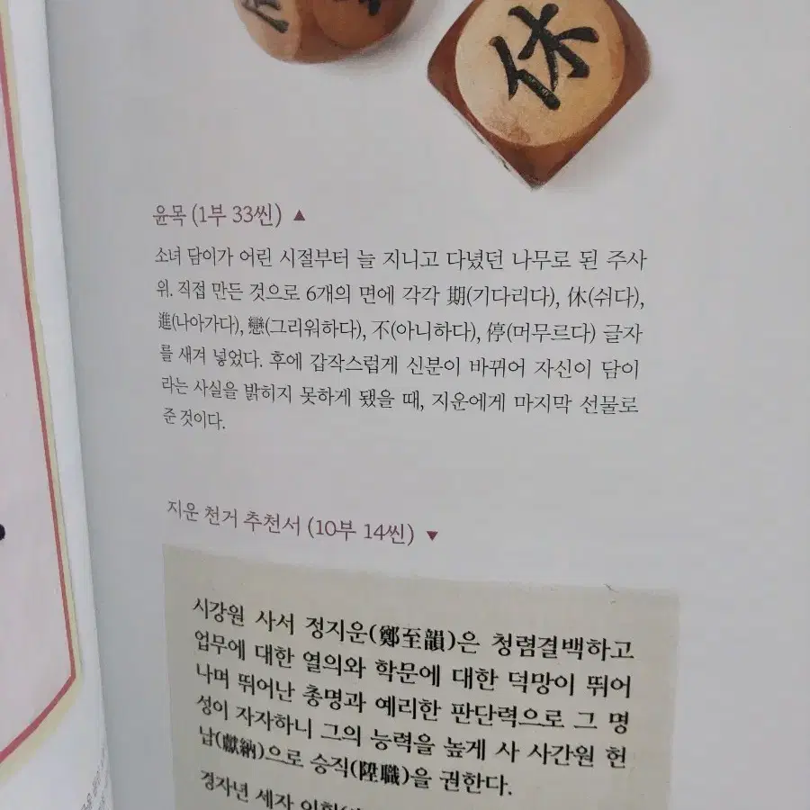 연모 한희정 대본집 초판