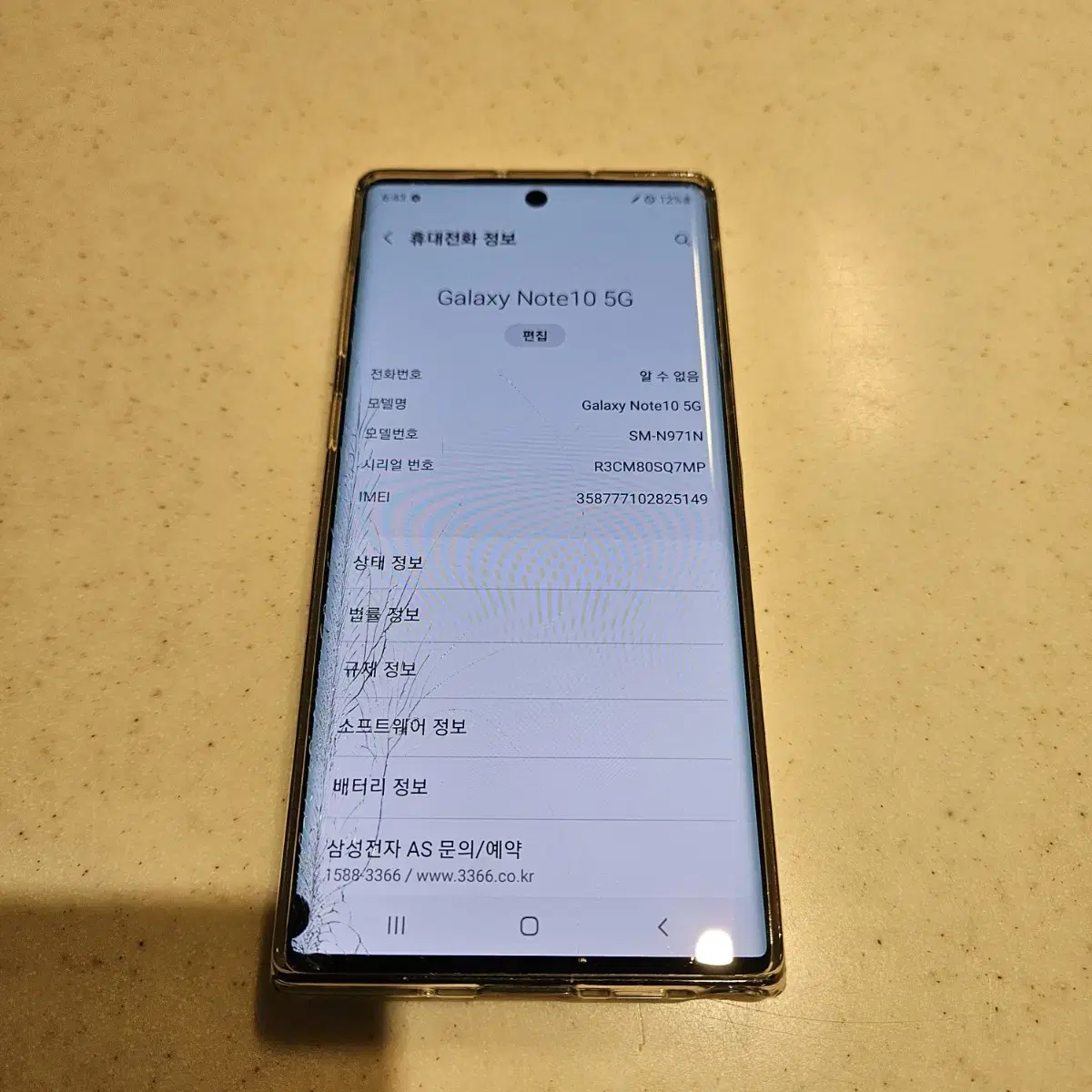 갤럭시 노트 10 5G 256gb 스마트폰