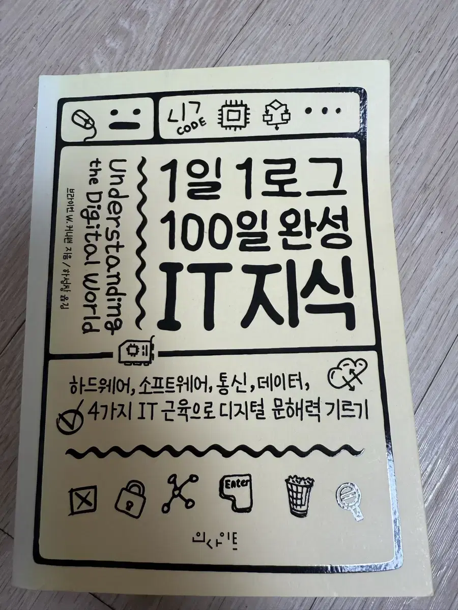 1일1로그 100일 완성 IT지식