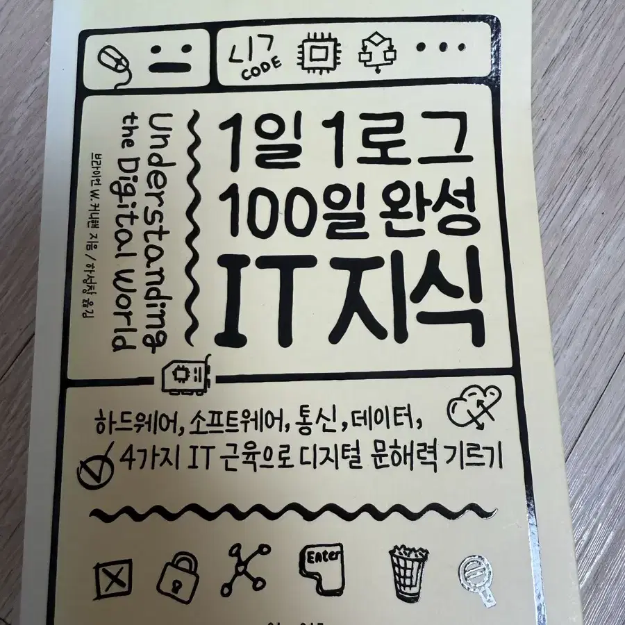 1일1로그 100일 완성 IT지식