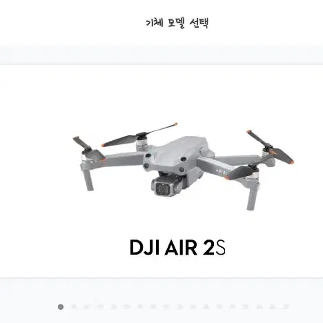 DJI드론 에어2S 플라이모어콤보