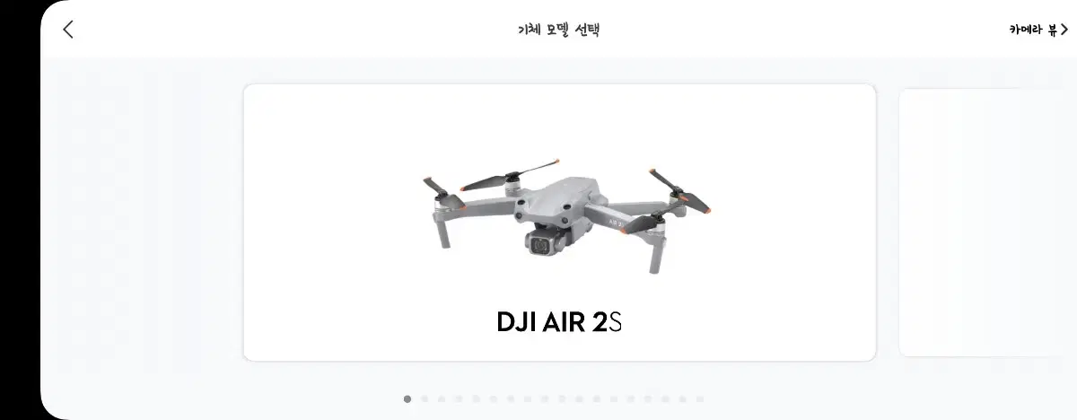 DJI드론 에어2S 플라이모어콤보