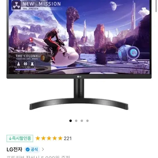 LG 27QN600 27인치 QHD 모니터 팝니다