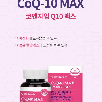 뉴로하스 코엔자임Q10 맥스 500mg x 60캡슐x2BOX