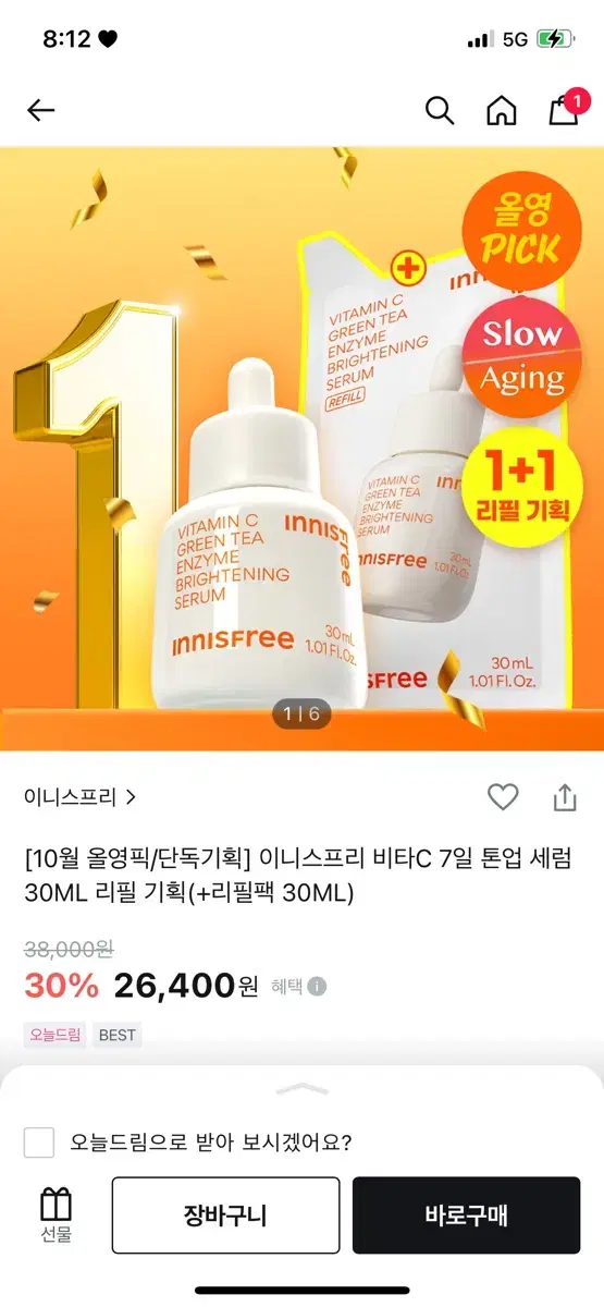 이니스프리 비타C 7일 톤업 세럼 30ml+리필팩 30ml